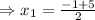 \Rightarrow x_1=\frac{-1+5}{2}