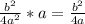 \frac{b^{2} }{4a^{2} }*a=\frac{b^{2} }{4a}