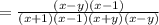 =\frac{(x-y)(x-1)}{(x+1)(x-1)(x+y)(x-y)}