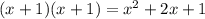 (x+1)(x+1)=x^2+2x+1