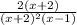 \frac{2(x+2)}{(x+2)^2(x-1)}