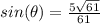 sin(\theta)=\frac{5\sqrt{61}}{61}