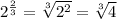 2^{\frac{2}{3}} = \sqrt[3]{2^2} = \sqrt[3]{4}