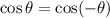 \cos \theta = \cos(-\theta)