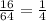 \frac{16}{64} =\frac{1}{4}