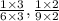 \frac{1\times3}{6\times3},\frac{1\times2}{9\times2}