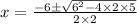 x = \frac{-6\pm\sqrt{6^2-4\times 2 \times 5}}{2\times 2}