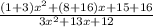 \frac{(1+3)x^{2}+(8+16)x+15+16}{3x^{2}+13x+12}