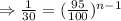 \Rightarrow \frac{1}{30} =(\frac{95}{100})^{n-1}