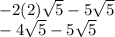 -2(2)\sqrt{5} -5\sqrt{5}\\ -4\sqrt{5}-5\sqrt{5}