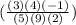 (\frac{(3)(4)(-1)}{(5)(9)(2)})
