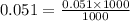 0.051=\frac{0.051\times1000}{1000}