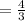 = \frac{4}{3}