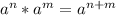 a^{n} * a^{m} = a^{n + m}