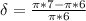 \delta =\frac{\pi*7 - \pi*6}{\pi* 6}