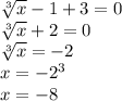 \sqrt[3]{x} - 1 + 3 = 0 \\ \sqrt[3]{x} + 2 = 0 \\ \sqrt[3]{x} = - 2 \\ x = { - 2}^{3} \\ x = - 8