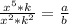 \frac{x^5*k}{x^2*k^2} = \frac{a}{b}