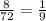 \frac{8}{72} = \frac{1}{9}