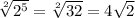 \sqrt[2]{2^5} = \sqrt[2]{32} = 4\sqrt{2}