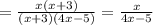 =\frac{x(x+3)}{(x+3)(4x-5)}=\frac{x}{4x-5}