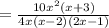 =\frac{10x^{2}(x+3)}{4x(x-2)(2x-1)}