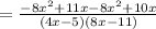 =\frac{-8x^{2}+11x-8x^{2}+10x}{(4x-5)(8x-11)}