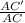 \frac{AC'}{AC}