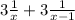 3  \frac{1}{x} + 3  \frac{1}{x-1}