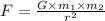 F=\frac{G\times m_1\times m_2}{r^2}