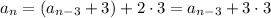 a_n=(a_{n-3}+3)+2\cdot3=a_{n-3}+3\cdot3