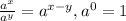 \frac{a^x}{a^y}=a^{x-y},a^0=1