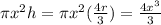 \pi x^{2} h= \pi x^{2} ( \frac{4r}{3} )= \frac{4 x^{3} }{3}