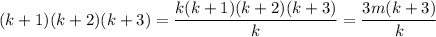 (k+1)(k+2)(k+3)=\dfrac{k(k+1)(k+2)(k+3)}k=\dfrac{3m(k+3)}k