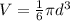 V= \frac{1}{6}  \pi d^3