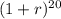 (1+r)^{20}