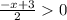 \frac{-x+3}{2}  0