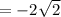 =-2\sqrt{2}