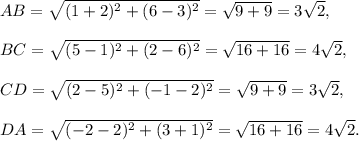 AB=\sqrt{(1+2)^2+(6-3)^2}=\sqrt{9+9}=3\sqrt2,\\\\BC=\sqrt{(5-1)^2+(2-6)^2}=\sqrt{16+16}=4\sqrt2,\\\\CD=\sqrt{(2-5)^2+(-1-2)^2}=\sqrt{9+9}=3\sqrt2,\\\\DA=\sqrt{(-2-2)^2+(3+1)^2}=\sqrt{16+16}=4\sqrt2.