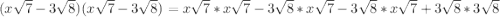 (x\sqrt{7}-3\sqrt{8})(x\sqrt{7}-3\sqrt{8})=x\sqrt{7}*x\sqrt{7} -3\sqrt{8}*x\sqrt{7}-3\sqrt{8}*x\sqrt{7} +3\sqrt{8}*3\sqrt{8}
