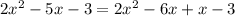 2 x^{2} -5x-3=2 x^{2} -6x+x-3