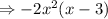 \Rightarrow -2x^2(x-3)