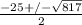 \frac{-25+/- \sqrt{817} }{2}