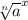 \sqrt[n]{a}^x
