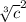 \sqrt[3]{c}^2