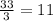 \frac{33}{3} = 11