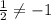 \frac{1}{2}\neq-1