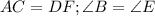 AC=DF;\angle B=\angle E