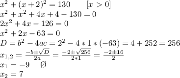 x^2+(x+2)^2=130 \ \ \  \ \ \ [x\ \textgreater \ 0] \\ x^2+x^2+4x+4-130=0 \\ 2x^2+4x-126=0 \\ x^2+2x-63=0 \\ D=b^2-4ac=2^2-4*1*(-63)=4+252=256 \\ x_{1,2}= \frac{-bб \sqrt{D} }{2a}= \frac{-2б  \sqrt{256}  }{2*1}=  \frac{-2б16 }{2}\\x_1=-9 \ \ \ \ \O\\x_2=7