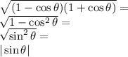 \sqrt{(1-\cos \theta)(1+\cos \theta)}=\\&#10;\sqrt{1-\cos^2 \theta}=\\&#10;\sqrt{\sin^2 \theta}=\\&#10;|\sin \theta|