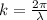 k=\frac{2\pi }{\lambda}